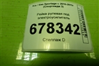 Рейка рулевая под электроусилитель для Kia Sportage с 2010-2015г (Спортеидж 3)