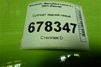 Суппорт задний левый для Mitsubishi Lancer-X с 2007г (Лансер)