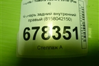 Фонарь задний внутренний правый (8158042150) для Toyota Rav-4 с 2018г (Рав 4)