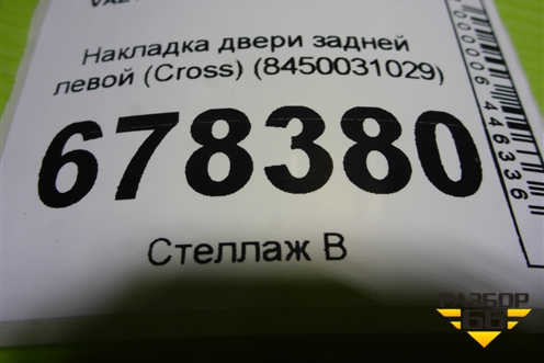 Накладка двери задней левой (Cross) (8450031029) для VAZ Vesta/Веста с 2015г