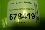 Эмблема (H97A3925001AA) для Voyah Free с 2021г (Фри)