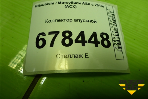 Коллектор впускной (4B11) для Mitsubishi ASX с 2010г (АСХ)