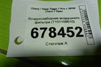 Воздухозаборник воздушного фильтра (T151109510) для Chery Tiggo 7 Pro с 2019г (Тиго 7 Про)