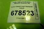 Кулак поворотный передний левый для Toyota Corolla (E15) с 2006-2013г (Королла 150)