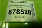 Кулак поворотный передний правый для Toyota Corolla (E15) с 2006-2013г (Королла 150)