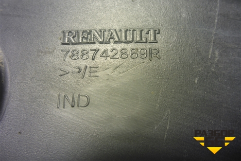 Накладка заднего крыла правого (788742869R) для Renault Duster I с 2010-2021г (Дастер)