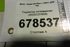 Радиатор охлаждения (A532C01654) для BAIC U5 Plus с 2021г (Ю5 У5)