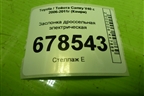 Заслонка дроссельная электрическая (2AZ-FE) (2203028071) для Toyota Camry V40 с 2006-2011г (Камри)