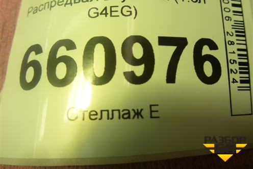 Распредвал впускной (1.6л G4EG) для Kia Ceed с 2012-2018г (Сид 2)