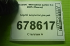 Короб водоотводящий для Mitsubishi Lancer-X с 2007г (Лансер)