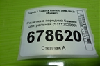 Решетка в передний бампер центральная (5311202080) для Toyota Auris с 2006-2012г (Аурис)