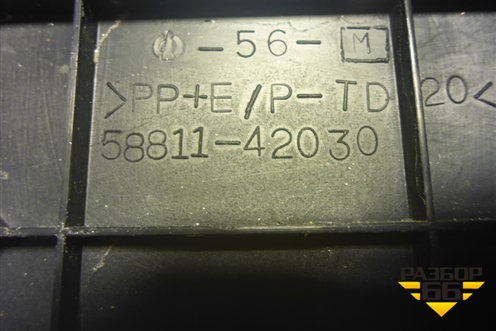 Подлокотник (5881142030) для Toyota Rav-4 с 2006-2013г (Рав 4)