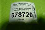 Проводка двери передней левой (3AC971121R) для Volkswagen Passat (В7) с 2011-2014г (Пассат Б7)