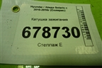 Катушка зажигания (1.6л G4FC) (273012B010) для Hyundai Solaris с 2010-2016г (Солярис)
