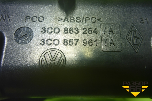 Пепельница (передняяя) (3C0863284A) для Volkswagen Passat (B6) с 2005-2010г (Пассат Б6)