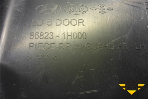 Локер задний левый (868231H000) для Kia Ceed с 2006-2012г (Сид 1)