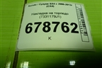 Накладка на торпедо (левая) (7331179J1) для Suzuki SX4 с 2006-2013г (СХ4)