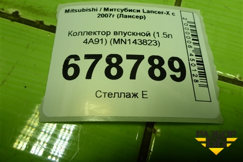 Коллектор впускной (1.5л 4A91) (MN143823) для Mitsubishi Lancer-X с 2007г (Лансер)