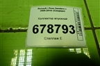 Коллектор впускной (1.6л K7M) (7700273860) для Renault Sandero с 2009-2014г (Сандеро)