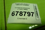 Коллектор впускной (1.6л K7M) (7700273860) для Renault Sandero с 2009-2014г (Сандеро)