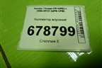 Коллектор впускной (нижняя часть K24) для Honda CR-V(RE) с 2006-2012г (ЦРВ СРВ)