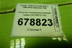 Решетка стеклоочистителей левая (5570912110) для Toyota Corolla (E15) с 2006-2013г (Королла 150)