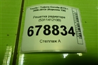 Решетка радиатора (до 2010г) (5311412100) для Toyota Corolla (E15) с 2006-2013г (Королла 150)