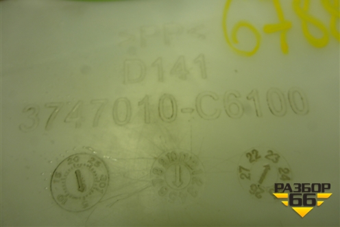 Бачок омывателя лобового стекла  (3747010C6100) для Dongfeng DFH4180