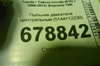 Пыльник двигателя центральный (5144112230) для Toyota Corolla (E15) с 2006-2013г (Королла 150)
