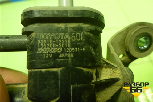 Клапан электромагнитный (9091012276) для Toyota Rav-4 с 2012-2019г (Рав 4)