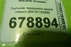Пыльник переднего крыла левого (841411R000) для Hyundai Solaris с 2010-2016г (Солярис)