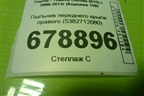 Пыльник переднего крыла правого (5382712080) для Toyota Corolla (E15) с 2006-2013г (Королла 150)