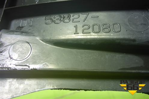 Пыльник переднего крыла правого (5382712080) для Toyota Corolla (E15) с 2006-2013г (Королла 150)