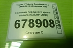 Пыльник переднего крыла левого (5382812080) для Toyota Corolla (E15) с 2006-2013г (Королла 150)