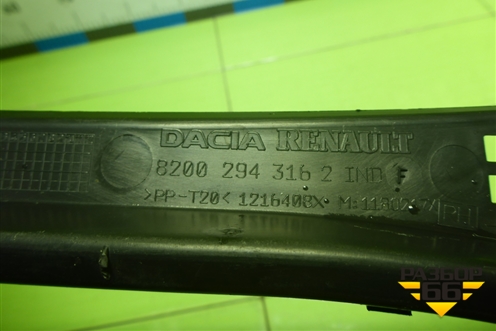 Решетка стеклоочистителей правая (8200294316) для Renault Logan с 2004-2015г (Логан)