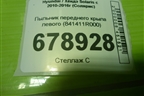 Пыльник переднего крыла левого (841411R000) для Hyundai Solaris с 2010-2016г (Солярис)