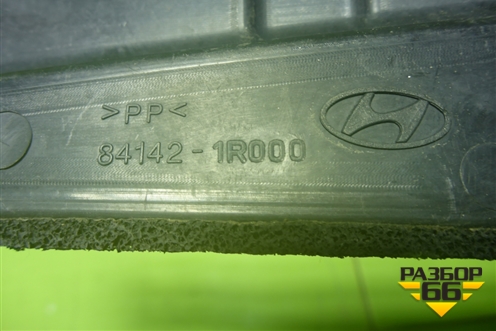 Пыльник переднего крыла правого (841421R000) для Hyundai Solaris с 2010-2016г (Солярис)