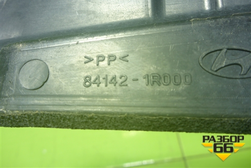 Пыльник переднего крыла правого (841421R000) для Hyundai Solaris с 2010-2016г (Солярис)
