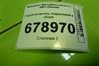 Переключатель подрулевой в сборе (8600A202) для Mitsubishi Lancer-X с 2007г (Лансер)
