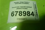 Брызговик задний правый (868421R200) для Hyundai Solaris с 2010-2016г (Солярис)