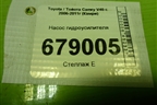 Насос гидроусилителя для Toyota Camry V40 с 2006-2011г (Камри)