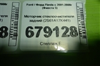 Моторчик стеклоочистителя задний (2S61A17K441) для Ford Fiesta с 2001-2008г (Фиеста 5)