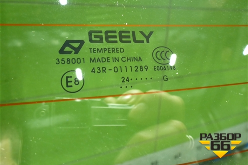 Дверь багажника со стеклом (6608248323C15) для Geely Cityray с 2024-2025г (Ситирей)