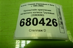 Кронштейн крепления запасного колеса  (2080680) для Scania 4 Series с 1995-2005г