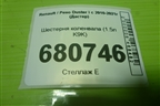 Шестерня коленвала (1.5л K9K) для Renault Duster I с 2010-2021г (Дастер)
