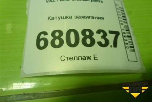Катушка зажигания (1.6л 21127) (21123705010) для VAZ Granta/Гранта