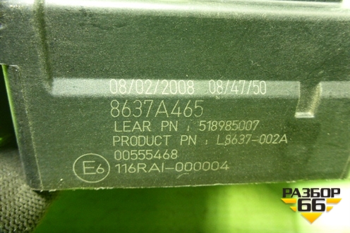 Блок предохранителей салонный (8637A465) для Mitsubishi Lancer-X с 2007г (Лансер)