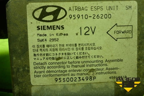 Блок управления AIR BAG (9591026200) для Hyundai Santa Fe с 2000-2012г (Classic) (Санта Фе)