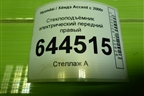 Стеклоподъёмник электрический передний правый для Hyundai Aсcent с 2000г (Акцент)