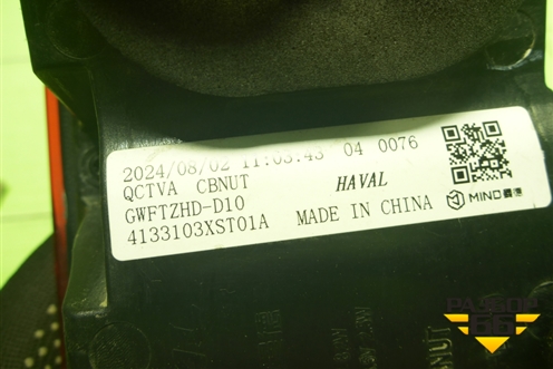 Фонарь задний внутренний правый (4133103XST01A) для Haval Jolion с 2021г (Джолион)